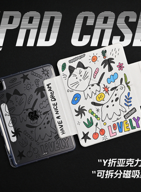 【3Y磁吸搭扣-亚克力】简笔画小猫童趣插画iPad11搭扣笔槽亚克力air7保护套A16适用苹果iPadPro2025笔槽mini7