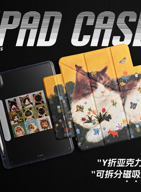 【3Y磁吸搭扣-亚克力】可爱小猫集结艺术小众潮流双面印花亚克力air7保护套A16适用苹果iPadPro202511寸mini7