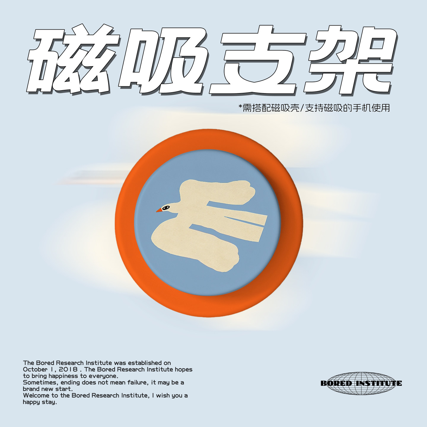 蓝色橙色大雁艺术插画Magsafe手机气囊支架苹果吸附伸缩磨砂/光面