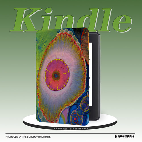 趣味艺术细胞适用kindle7/8代电子书保护套5代oasis2/3防摔带休眠