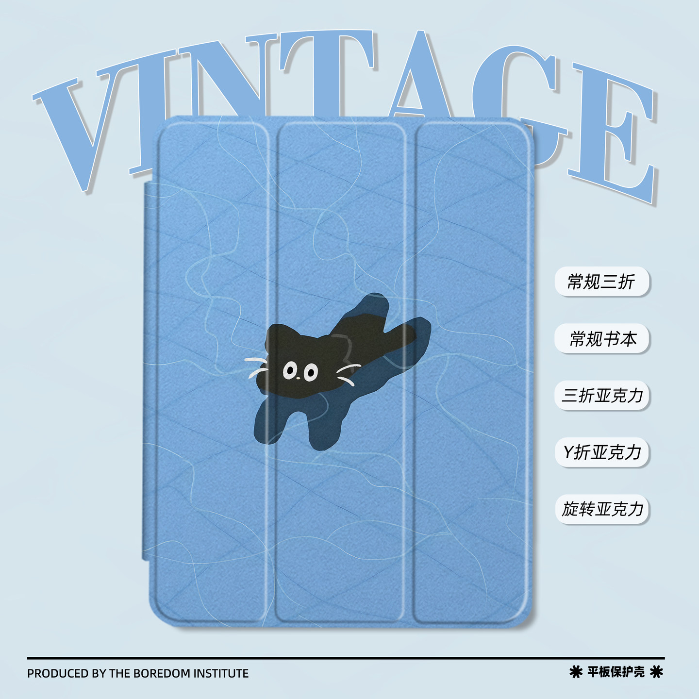 简约童趣游泳池黑猫卡通插画童趣适用于苹果2025款iPadPro12.9/11三折保护壳air6/air7/mini7亚克力Y折平板壳