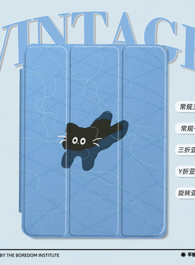 简约童趣游泳池黑猫卡通插画童趣适用于苹果2025款iPadPro12.9/11三折保护壳air6/air7/mini7亚克力Y折平板壳