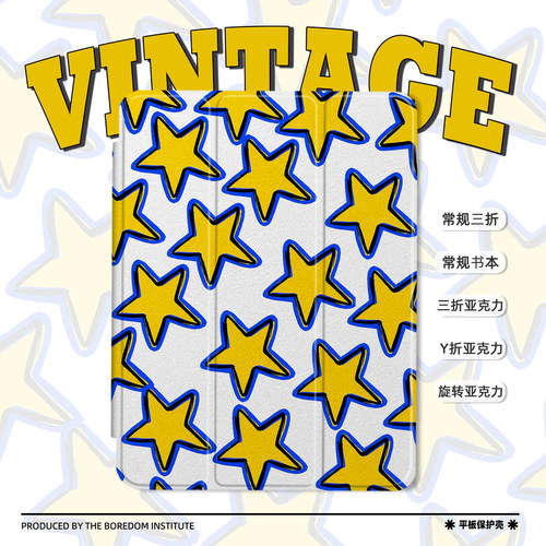 小众简约黄色星叠加艺术卡通潮流适用于苹果2024款iPadPro12.9/11三折保护壳air6/air5/mini7亚克力Y折平板壳