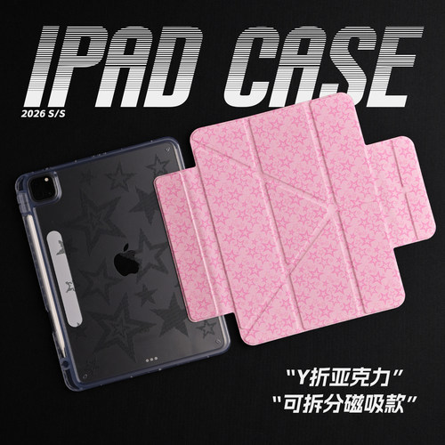 【3Y磁吸搭扣-亚克力】Y2K粉色星星ins少女插画iPad11笔槽亚克力air7保护套A16适用苹果iPadPro2025笔槽mini7