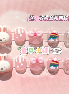 手绘彩虹小兔儿童手工穿戴美甲