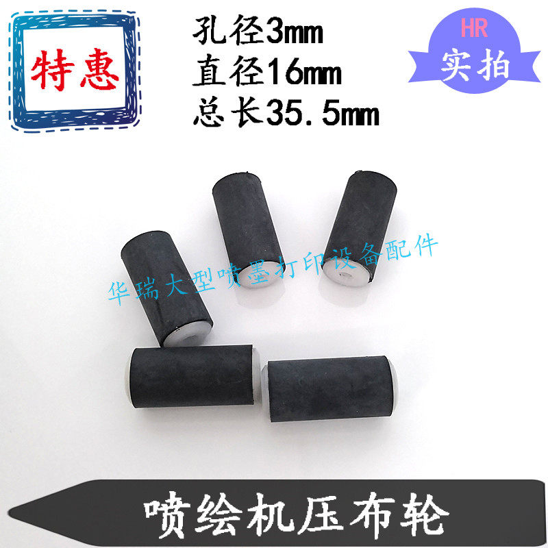 极限3278F喷绘机压布轮大压其它