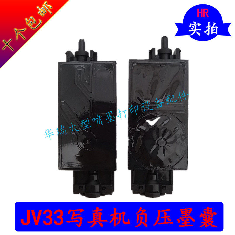 JV33写真机UV墨囊罗兰MIMAKIJV2/JV3压电写真机墨囊UV打印机墨囊
