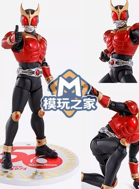 假缅SHF琦仕真骨雕空我KUUGA基础全能形态古迦50周年手办模型玩具