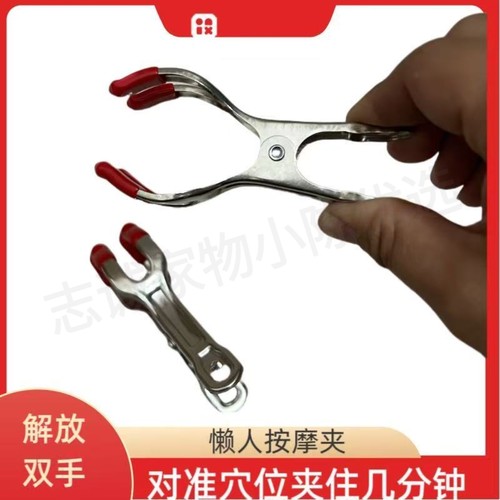 隐白大敦穴位夹五穴循经指压夹手指脚趾眼点合谷少商升级按摩减肥