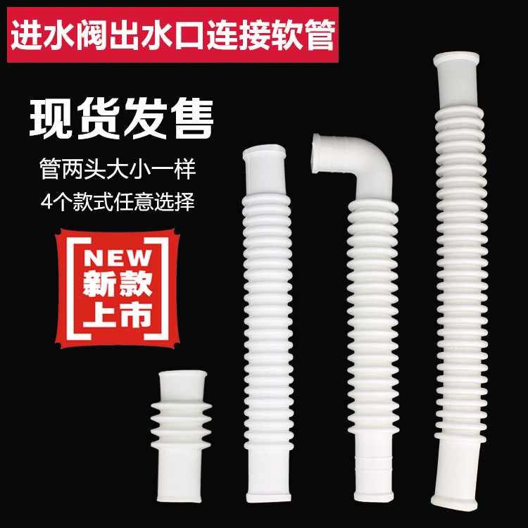 全自动洗衣机连接管内接软管进水阀电磁阀进水管短导水管通用配件