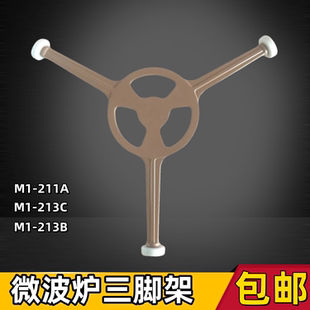 PM2025新款 美 M100 201A 微波炉配件三脚架玻璃支架托盘角架M1