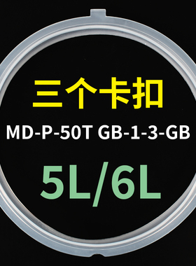 美的电压力锅密封圈QC50B4XM/QC50A5/YL50Easy203胶圈硅胶橡胶圈