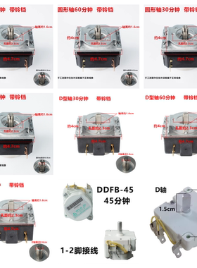 电压力锅定时器60/90/120分钟通用电烤箱十字/半圆轴机械定时开关
