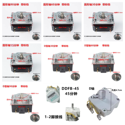 电压力锅定时器60/90/120分钟通用电烤箱十字/半圆轴机械定时开关