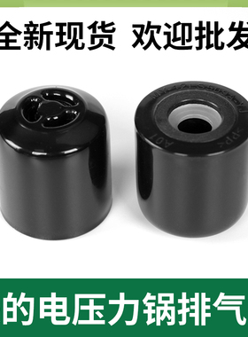 美的电压力锅配件MY-12LS509A 13LS608A QC50A5 限压阀排气阀原装