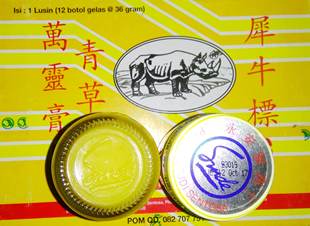 壹瓶价 犀牛标 36g与20g 青草万灵膏 原三脚标