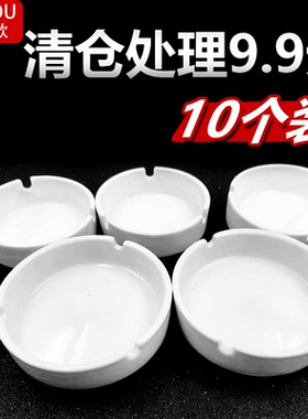 白色陶瓷广告烟灰缸创意个性潮流酒店吧台饭店专用家用办公室定制