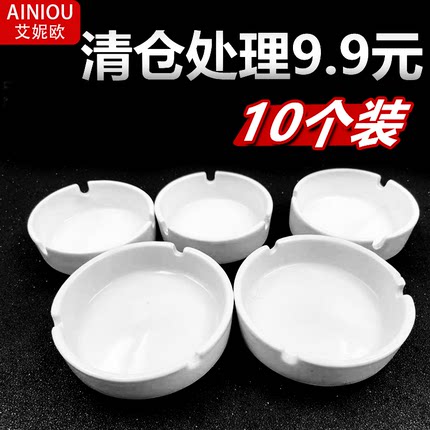 白色陶瓷广告烟灰缸创意个性潮流酒店吧台饭店专用家用办公室定制