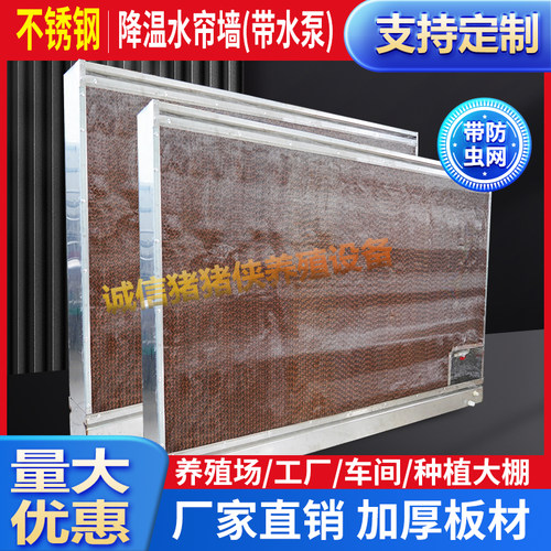 厂家直销工厂养殖场水帘降温系统