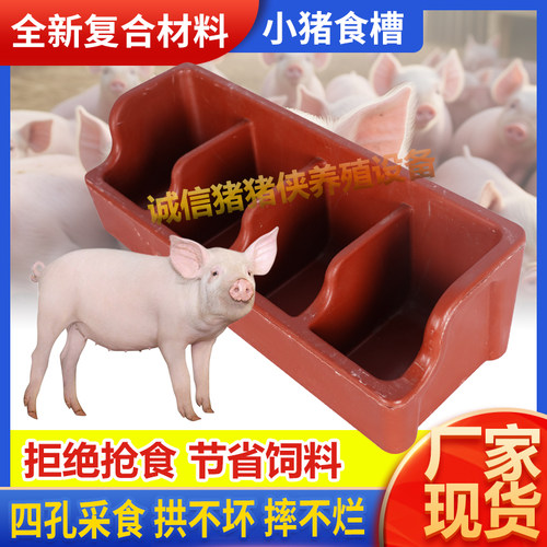 复合仔猪长条补料食槽厂家直销