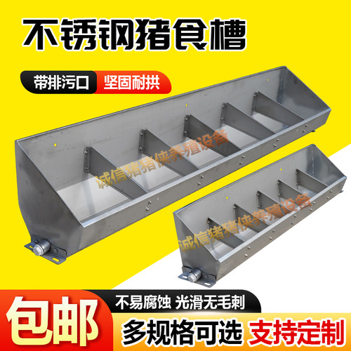 不锈钢猪用液态粥料食槽育肥保育