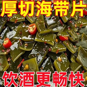 酸辣海带片即食海带厚片
