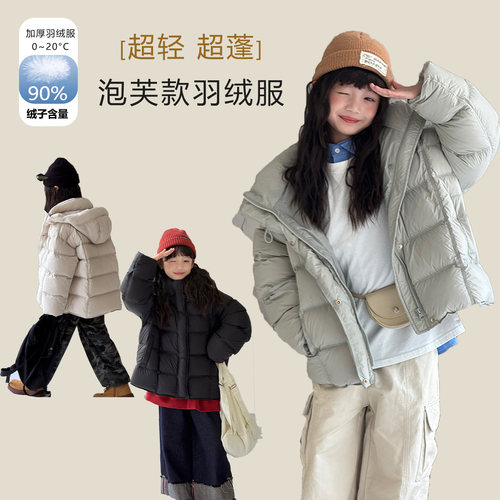 童装羽绒服儿童白鸭绒泡芙外套
