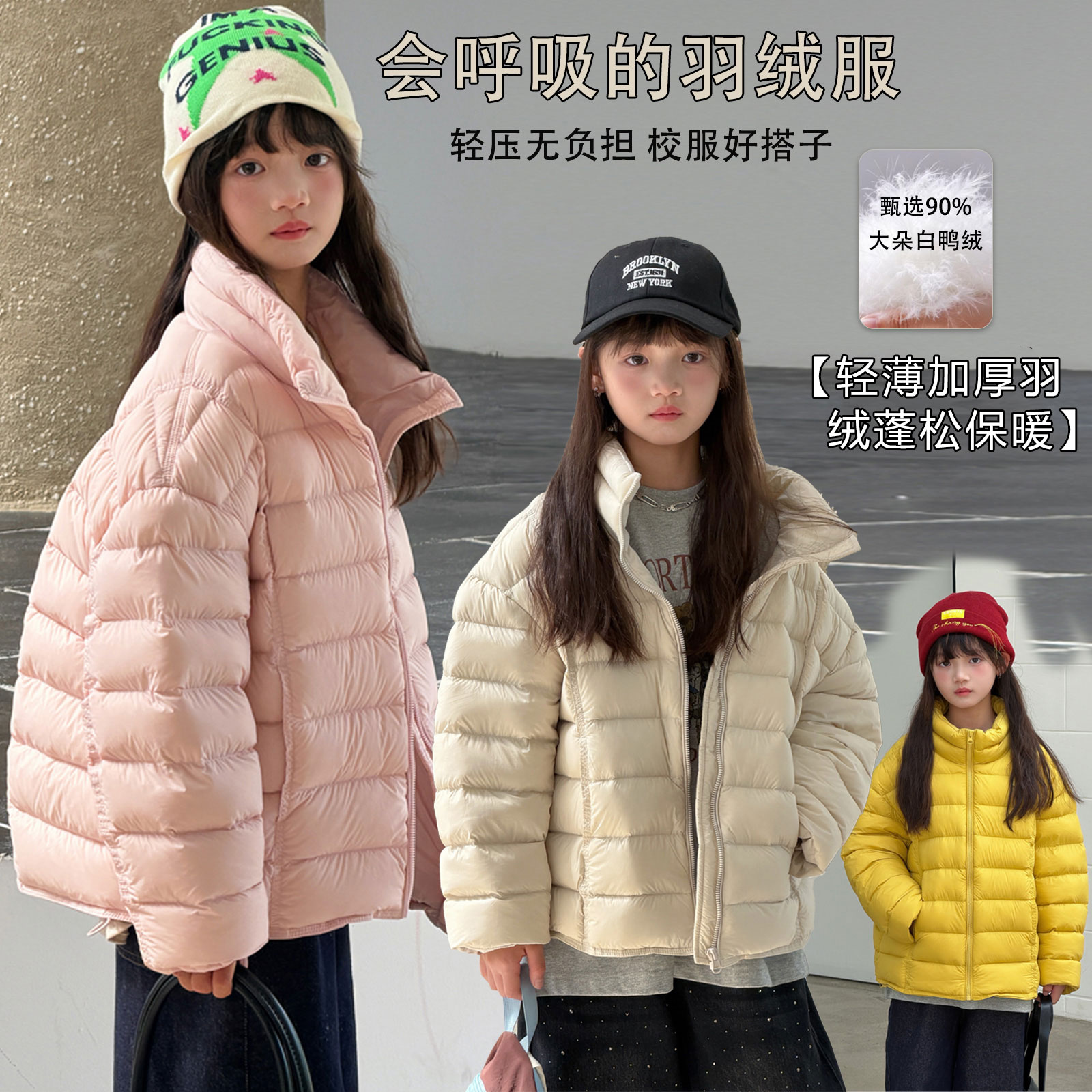 儿童排骨羽绒服立领内胆外套潮