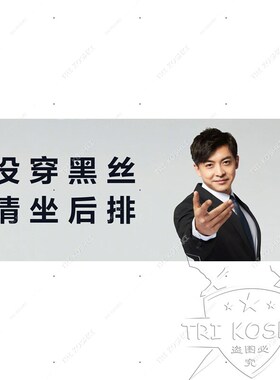 张伟没穿黑丝请坐后排搞怪搞笑贴纸副驾车贴创意自粘不留胶