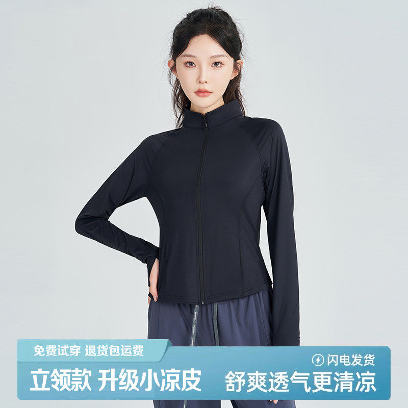 专柜高端防晒衣女款夏季2026新款修身冰丝运动外套薄款瑜伽服防紫