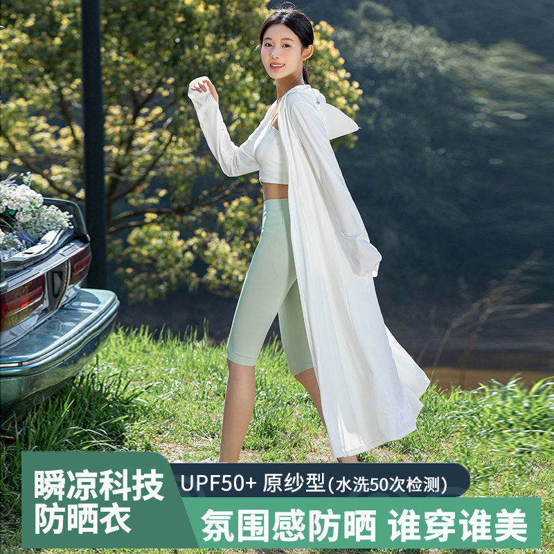 专柜高端防晒衣女款夏长款冰丝骑车全身防紫外线透气2026新款长款