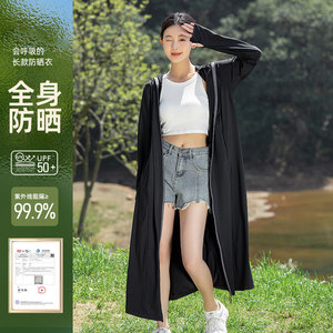 专柜高端2026新款冰丝防晒衣长款全身透气防紫外线夏季户外骑车开
