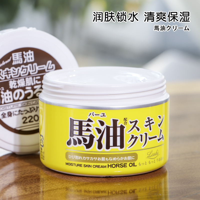 日本北海道LOSHI马油面霜马油膏滋润高保湿防干裂秋冬身体乳220g