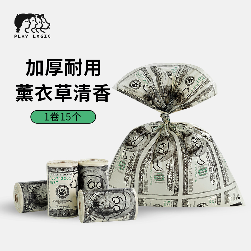 PLAYLOGIC宠物拾便袋加厚大容量狗狗猫咪捡屎袋桌面垃圾袋1卷15个