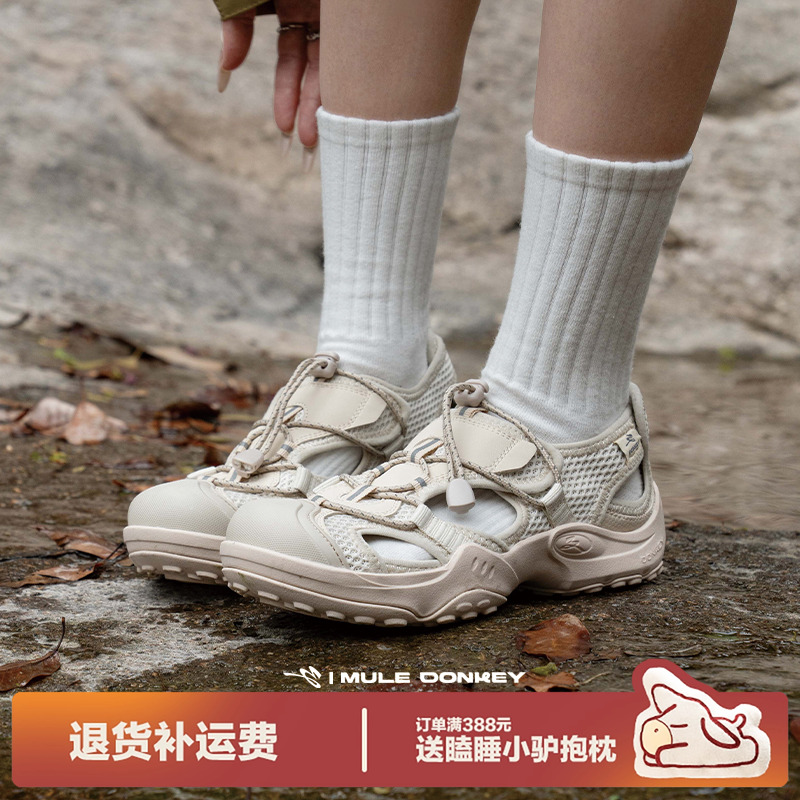 多嘴驴Donkey速干防滑徒步溯溪鞋