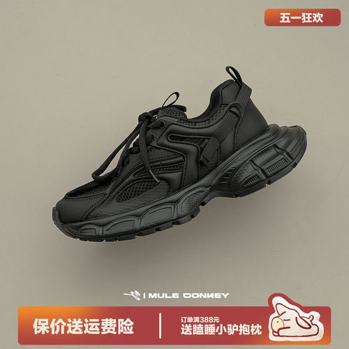 多嘴驴Donkey厚底休闲老爹鞋