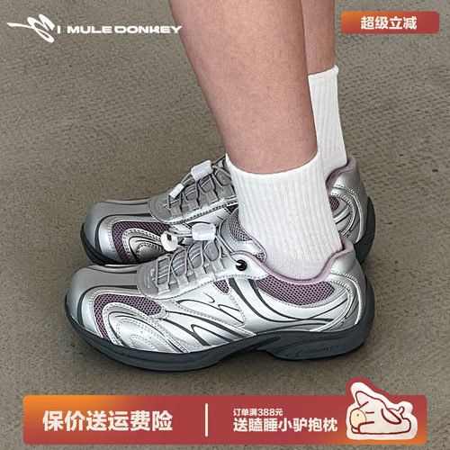 多嘴驴Donkey复古慢跑运动鞋