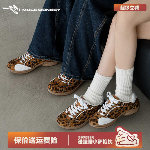 多嘴驴Donkey小众豹纹德训鞋