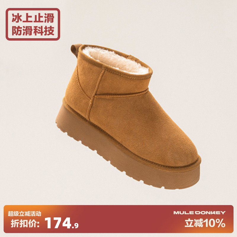 多嘴驴Donkey厚底短筒保暖雪地靴