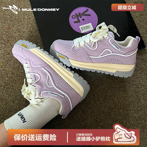 多嘴驴Donkey多巴胺厚底面包鞋