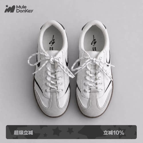 多嘴驴Donkey极简百搭德训鞋