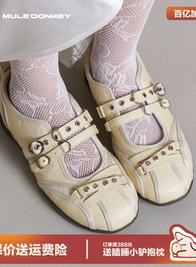 多嘴驴Donkey黄色玛丽珍鞋女款春季镂空朋克芭蕾舞鞋平底铆钉单鞋
