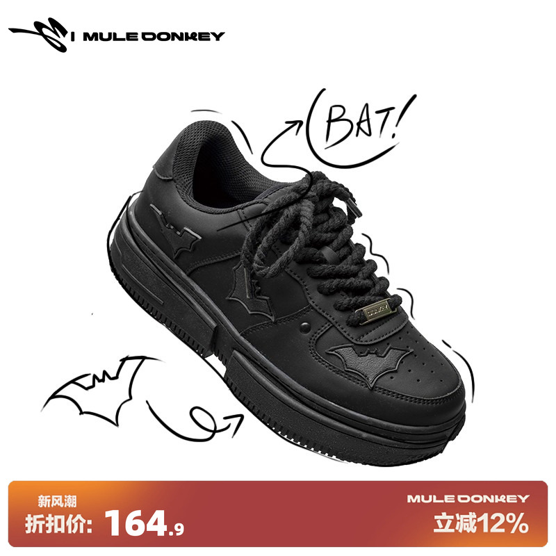 多嘴驴Donkey「黑蝠侠盗」板鞋