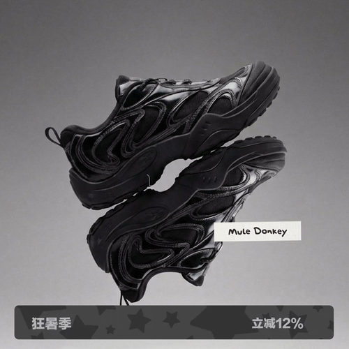 多嘴驴Donkey机能运动厚底登山鞋