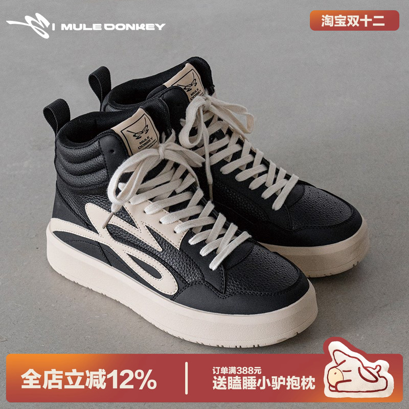 多嘴驴Donkey黑白拼接高帮鞋