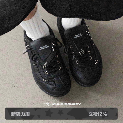 多嘴驴Donkey王橹杰同款德训鞋