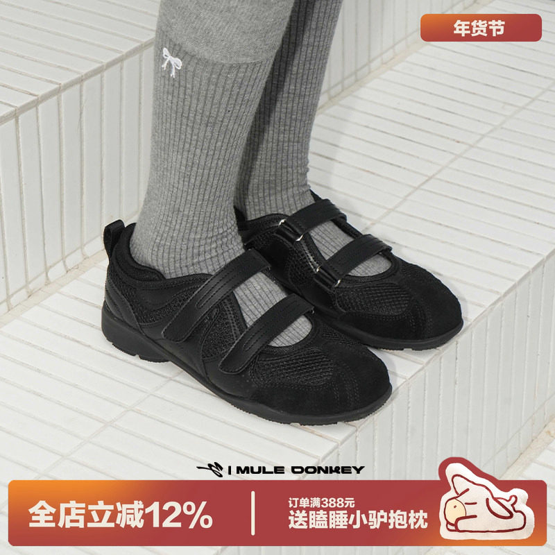 多嘴驴Donkey黑色芭蕾舞鞋女款秋季镂空透气魔术贴玛丽珍浅口单鞋,女鞋,浅口单鞋,淘宝优惠券,粉丝福利购,淘宝优惠卷