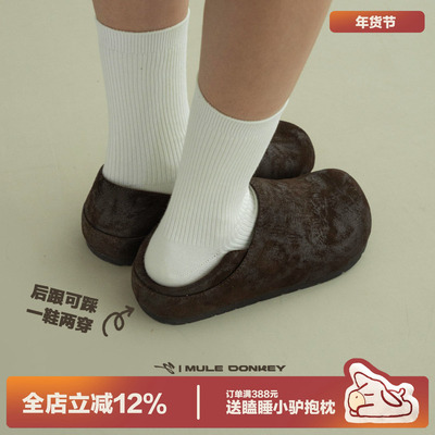 多嘴驴Donkey棕色全包懒人勃肯鞋