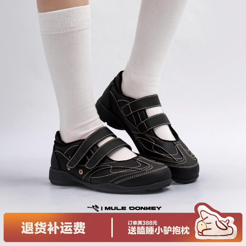 多嘴驴Donkey魔术贴运动芭蕾舞鞋