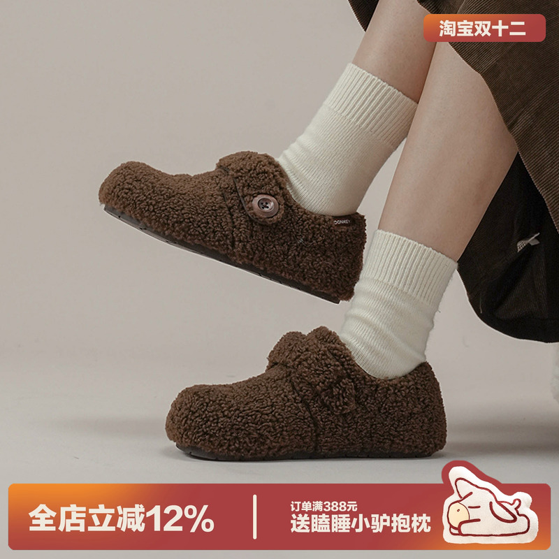 多嘴驴Donkey加绒保暖毛毛鞋